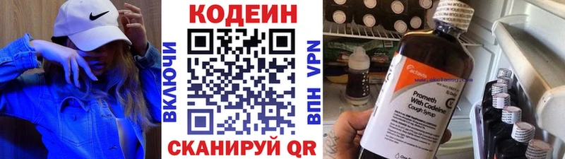 Кодеин Purple Drank  хочу   Малаховка 