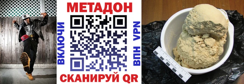 Метадон VHQ  Малаховка 