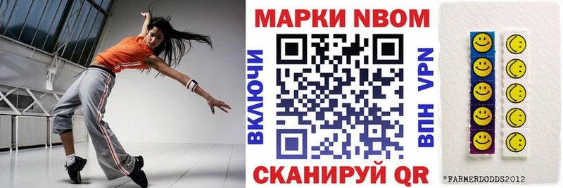 Марки N-bome 1,5мг Малаховка